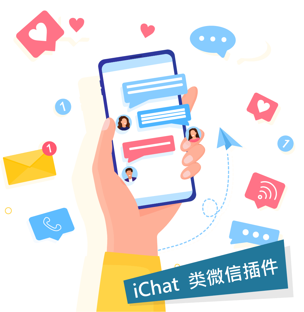IChat爱聊-爱挚能Ai客服系统-数千BC平台首选